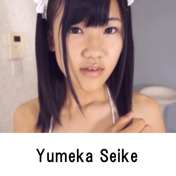 Yumeka Seike profile appearance Movie Image list