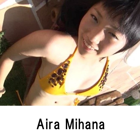 Aira Mihana profile appearance Movie Image list